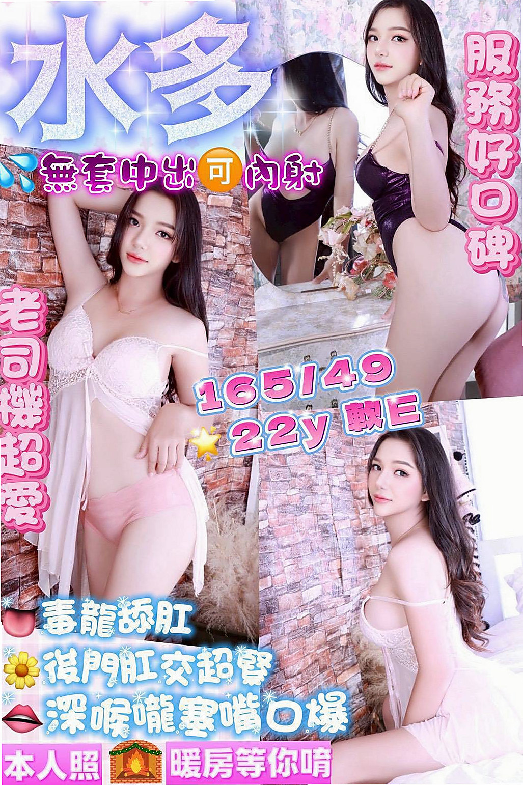 【三星】小姐外出 貝拉 混血姐妹花 身高169cm 體重47kg 胸圍D罩杯 年齡18歲 超熱情 主動 時間長可玩變裝秀 互動好~ 售後很棒哦 一種奇妙的感覺 健談主動不冷場